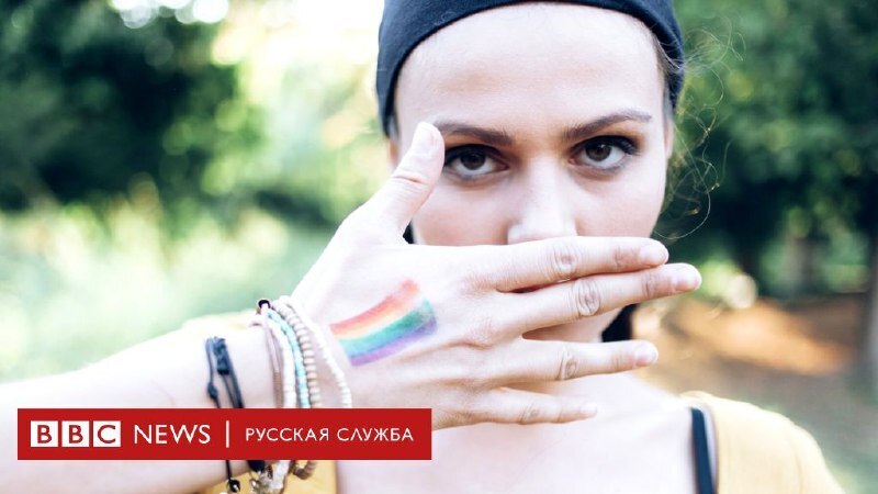 В России заблокировали более 20 ресурсов с "гей-пропагандой". Среди них сайт правозащитников