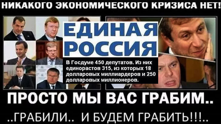 Олигархи, партии, депутаты, политики - идут своим путем но без нас, простых граждан