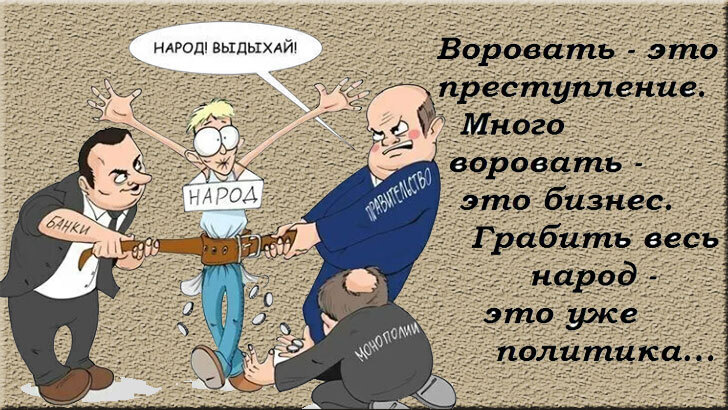 Олигархи, партии, депутаты, политики - идут своим путем но без нас, простых граждан