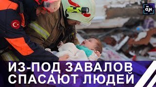 Внимание Новые Толчки Землетрясение Сегодня Прокатились от Аргентинельских островах до Нью-йорк | Счет идет на минуты! Более 6000 погибших в Турции