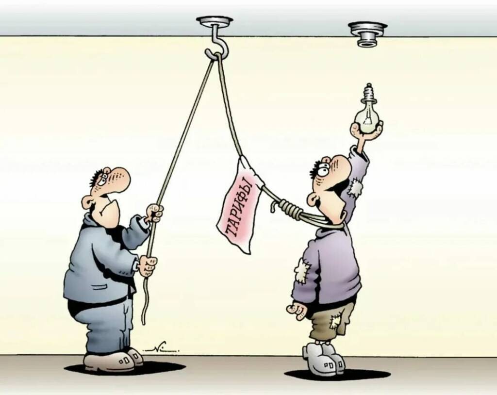 ЖКХ сильно подорожало.