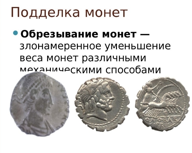 10 фактов про деньги, о которых вы не догадывались. Часть 3