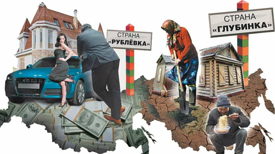 Богатые и бедные в России. Неравенство бедных и богатых. Страна богата бедными людьми. Неравенство между богатыми и бедными.