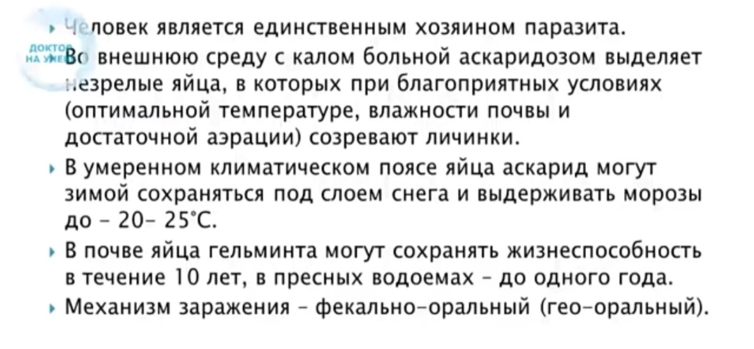 Страшный и ужасный па-ра-зит!