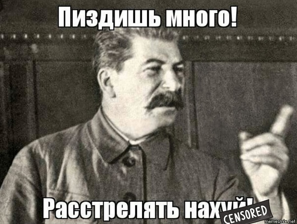 5 грехов Сталина