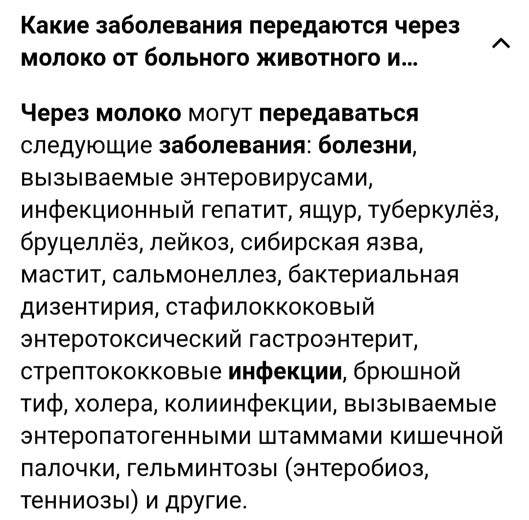 Страшный и ужасный па-ра-зит!