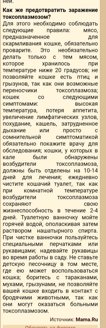 Страшный и ужасный па-ра-зит!