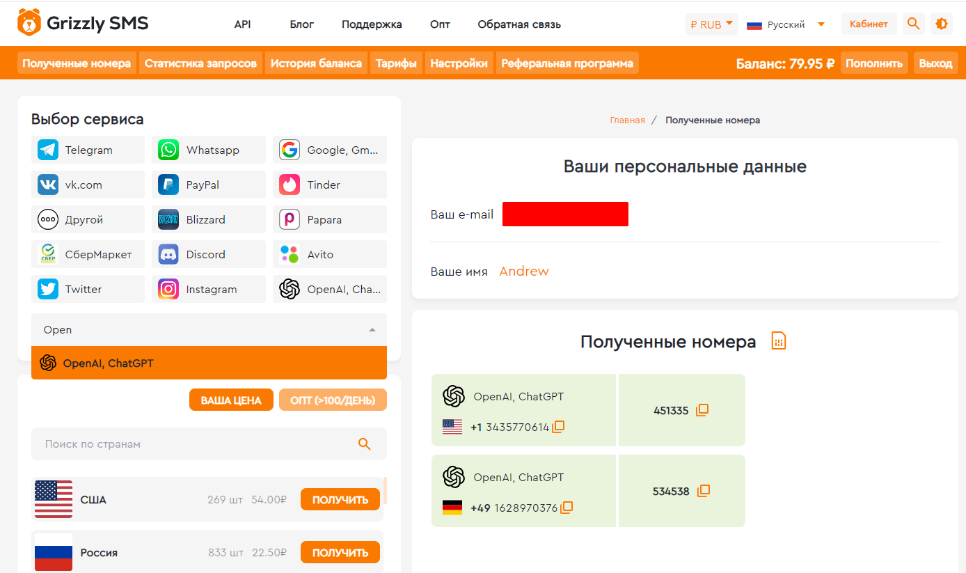 Как зарегистрироваться в ChatGPT, если вы находитесь в России.