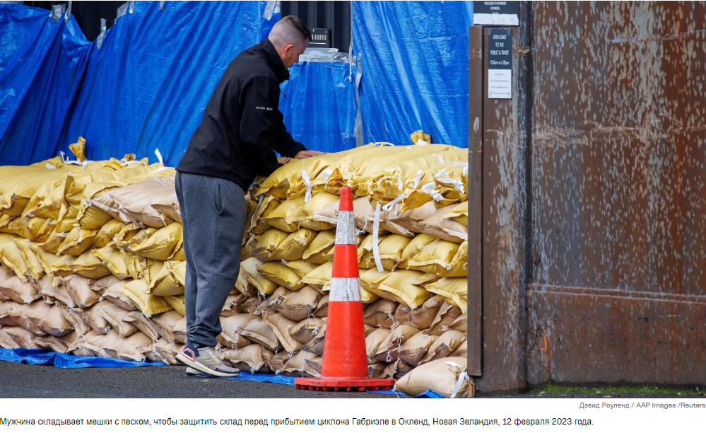 Школы закрываются, рейсы отменены из-за циклона в крупнейшем городе Новой Зеландии Габриэль!