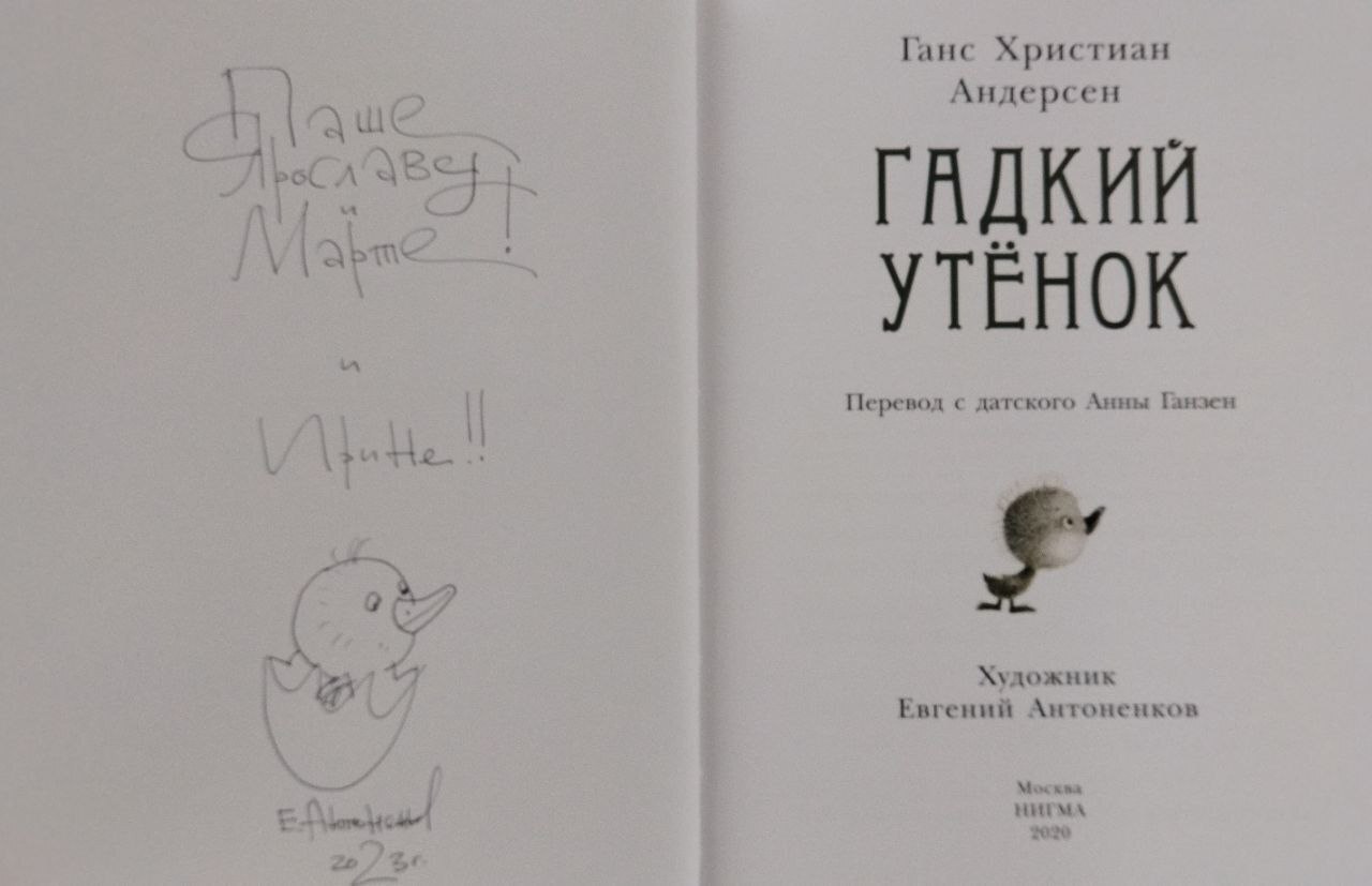 Путешествие в новую неделю