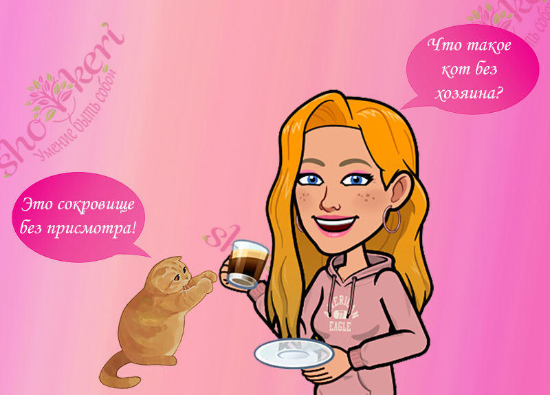 Наши маленькие радости для поддержки хорошего настроения