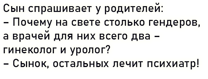 Порция анекдотов