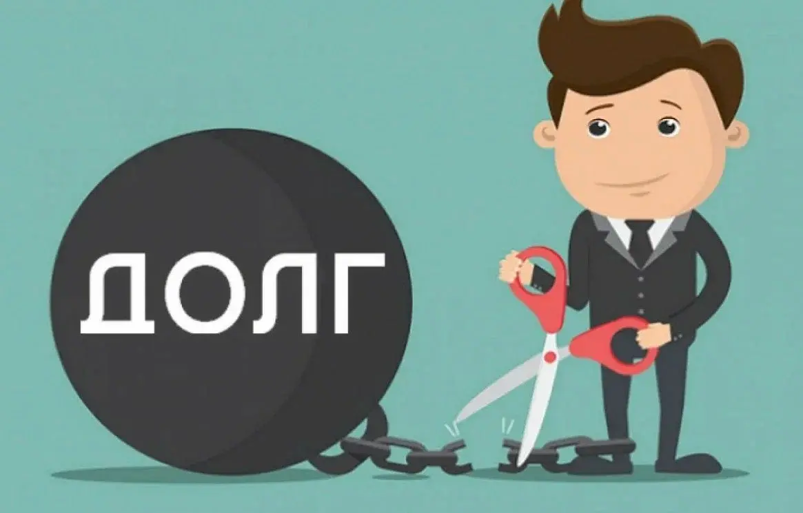 Кредитные проблемы и как избежать долговой кабалы