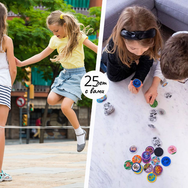 В какие игры играли дети 90х?