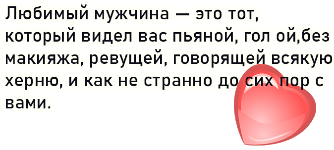 Анекдоты ко дню влюблённых