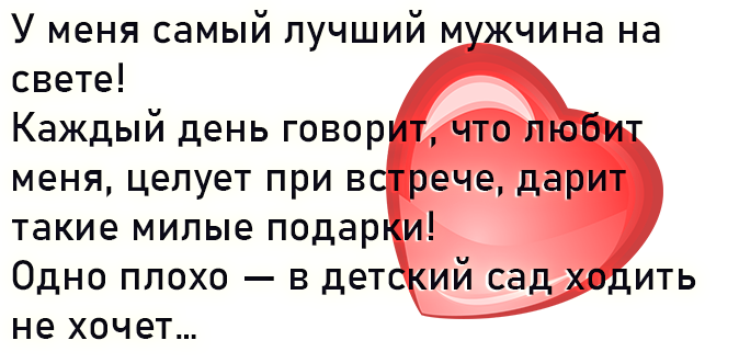 Анекдоты ко дню влюблённых