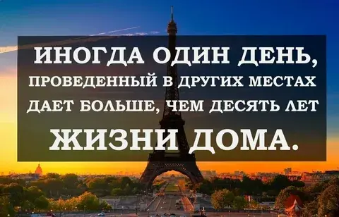 «В погоне за своей мечтой: путешествие, чтобы полностью раскрыть свой потенциал»