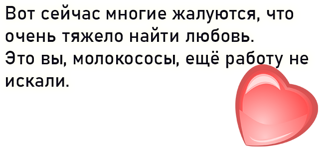 Анекдоты ко дню влюблённых