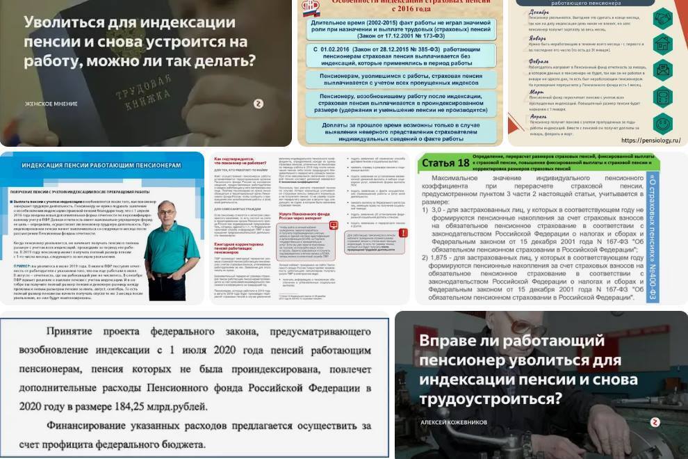 Когда отменили индексацию пенсий работающим. Индексация пенсий. Пенсионный Возраст. Пенсионеры пенсия. Индексация работающим пенсионерам.