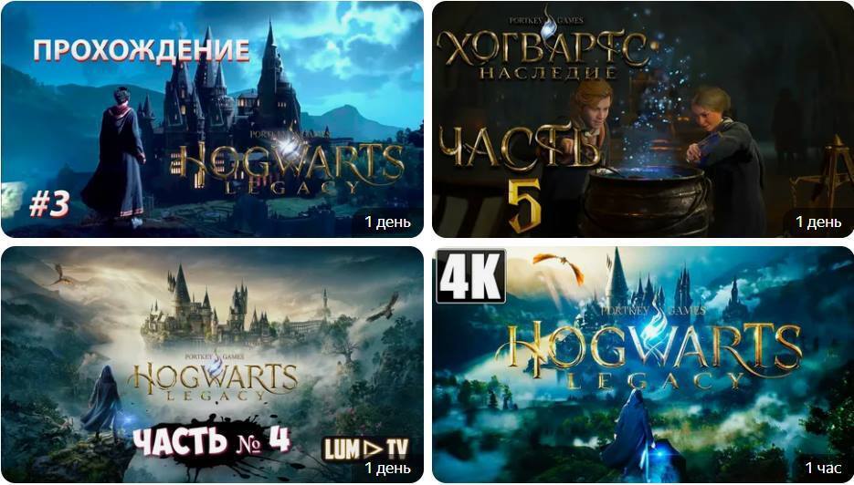 Россия: Откройте для себя волшебный мир наследия Хогвартса!