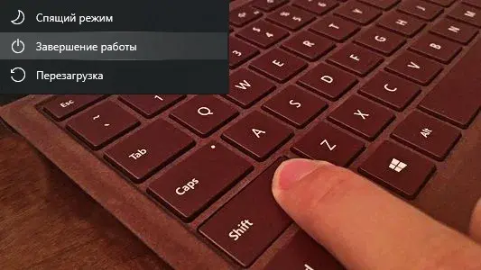«Тайна удержания Shift: почему это важно, когда вы выключите компьютер»