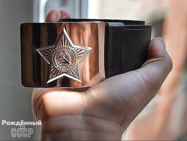 СССР не много в прошлое, помните?