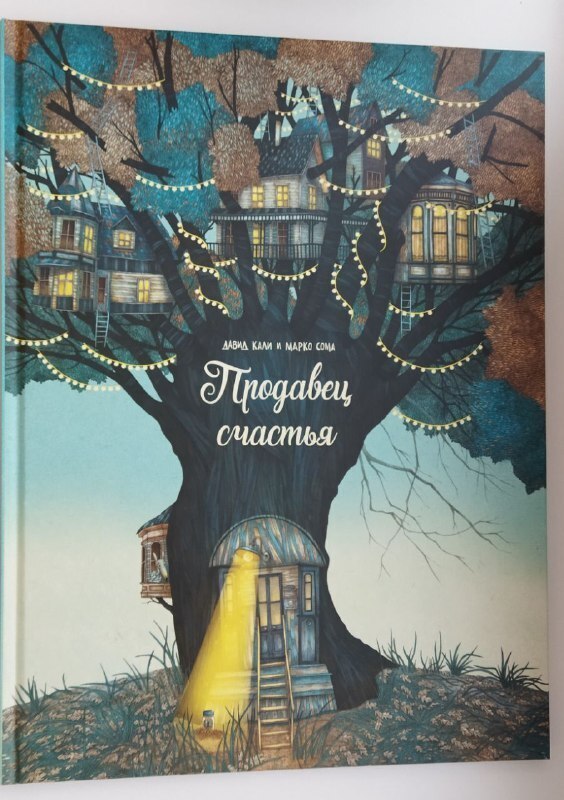 Когда хочется дарить счастье