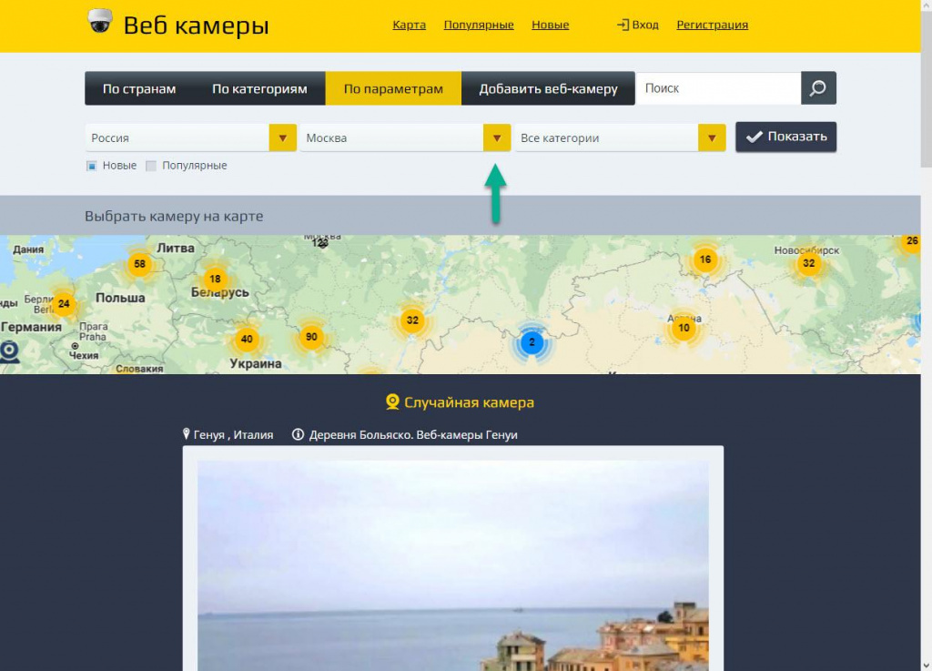 Городские камеры видеонаблюдения - Узнай как за вами следят через интернет