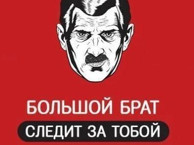 Искусственный интеллект «Окулус» Большой брат