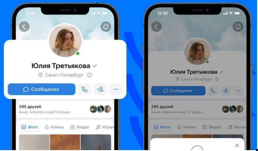 ВКонтакте добавил проверку аккаунтов через Госуслуги и Тинькофф ID