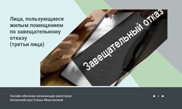 Можно ли включить в завещание строго определенное условие?