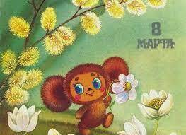 8 креативных идей для подарков любимой на 8 марта.