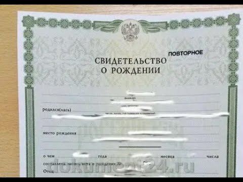 Изменение записи об отце ребенка