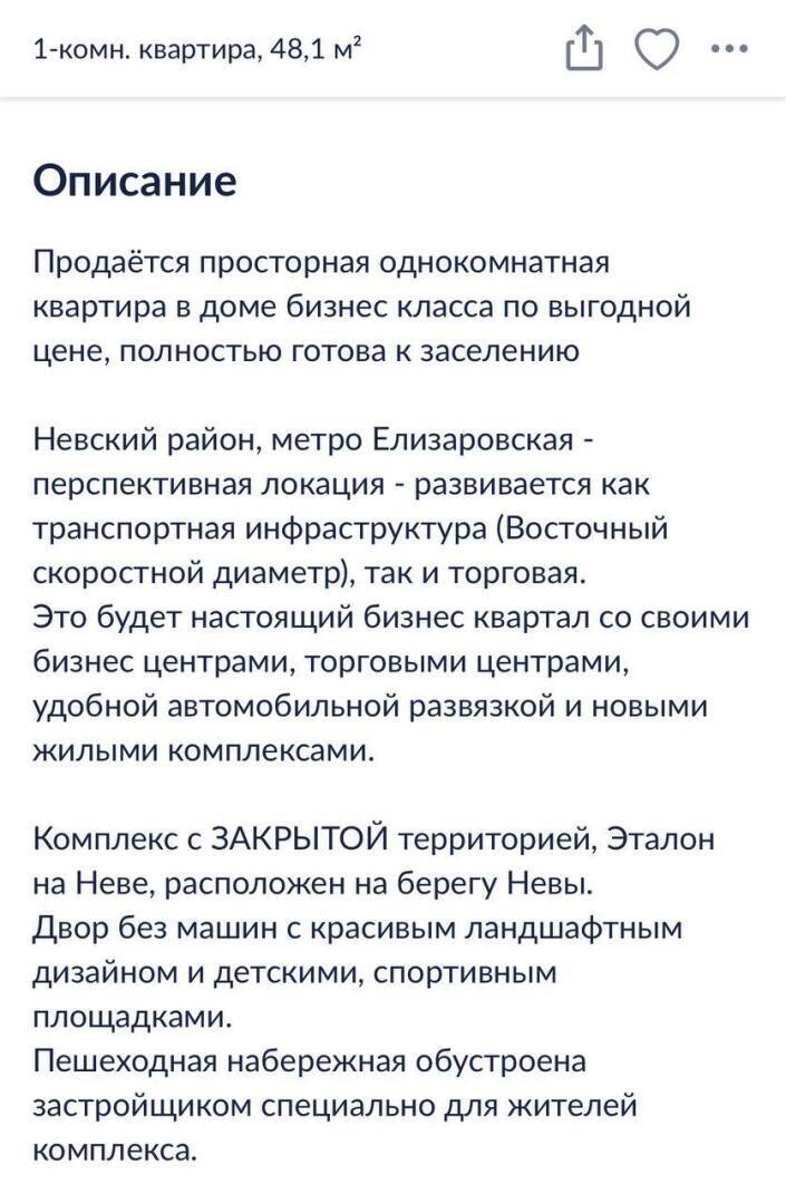 Как написать эффективное объявление о продаже недвижимости