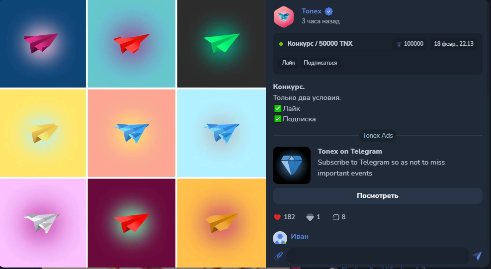 Поднял денег на NFT