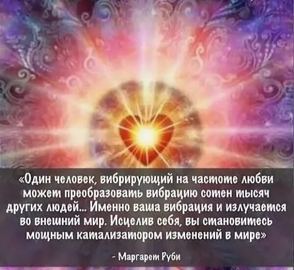 Схема вибраций человека