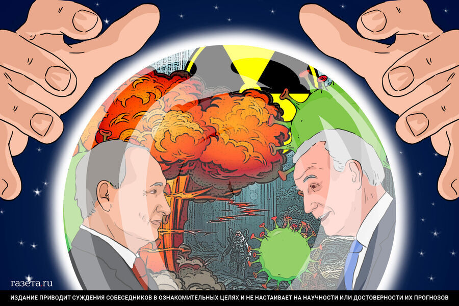 «Перегруз биополей Байдена и Путина, запрет всего развратного». Что ждёт россиянам в 2023 году