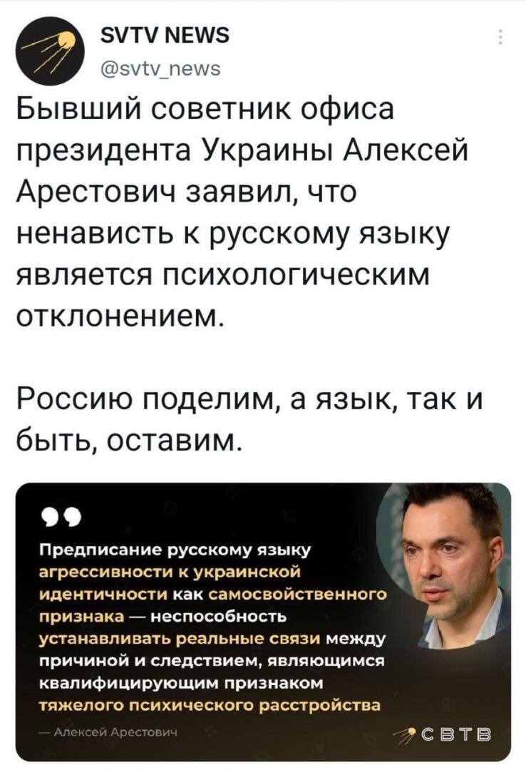 Телеграм канал алексея арестовича