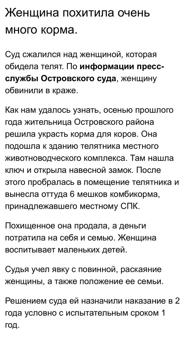 Люди идут на воровство, чтобы прокормить своих детей, в это виновата власть?