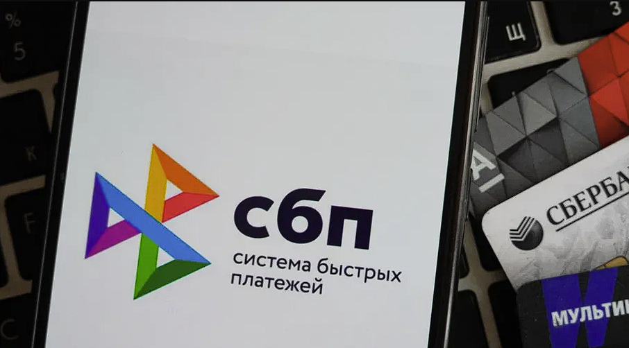 Возможность перевода денежных средств в страны ближнего зарубежья через СБП - Россиянам доступна.