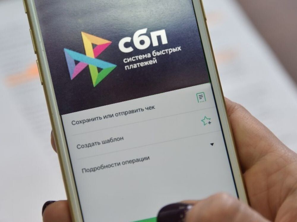 СБП теперь может делать переводы за границу.