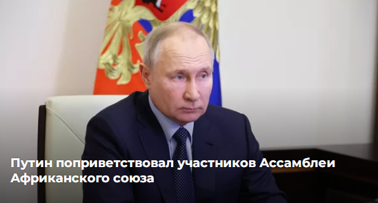 Саммит Африканских государств выгнал израильтян и зала заседания