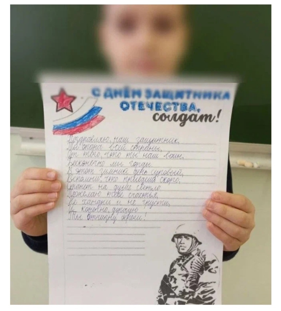 Поздравление, однако! К слову о СВО и уроках патриотизма