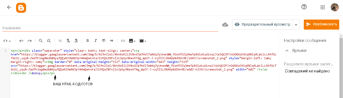Как с картинки или баннера взять html-код не скачивая никаких программ...