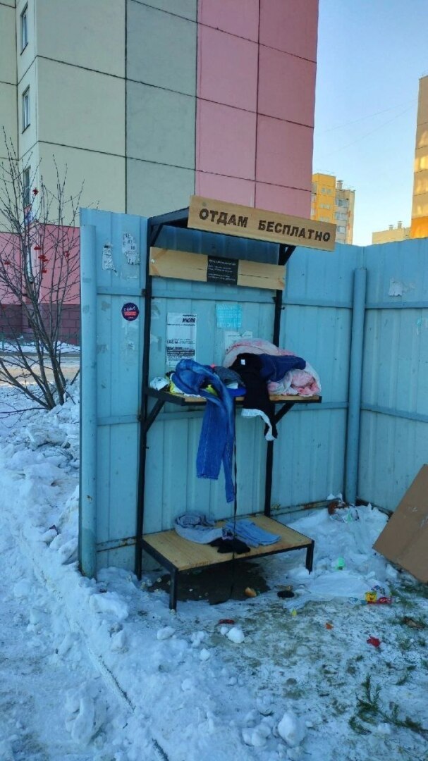 Отличная идея, как отдать ненужные вещи