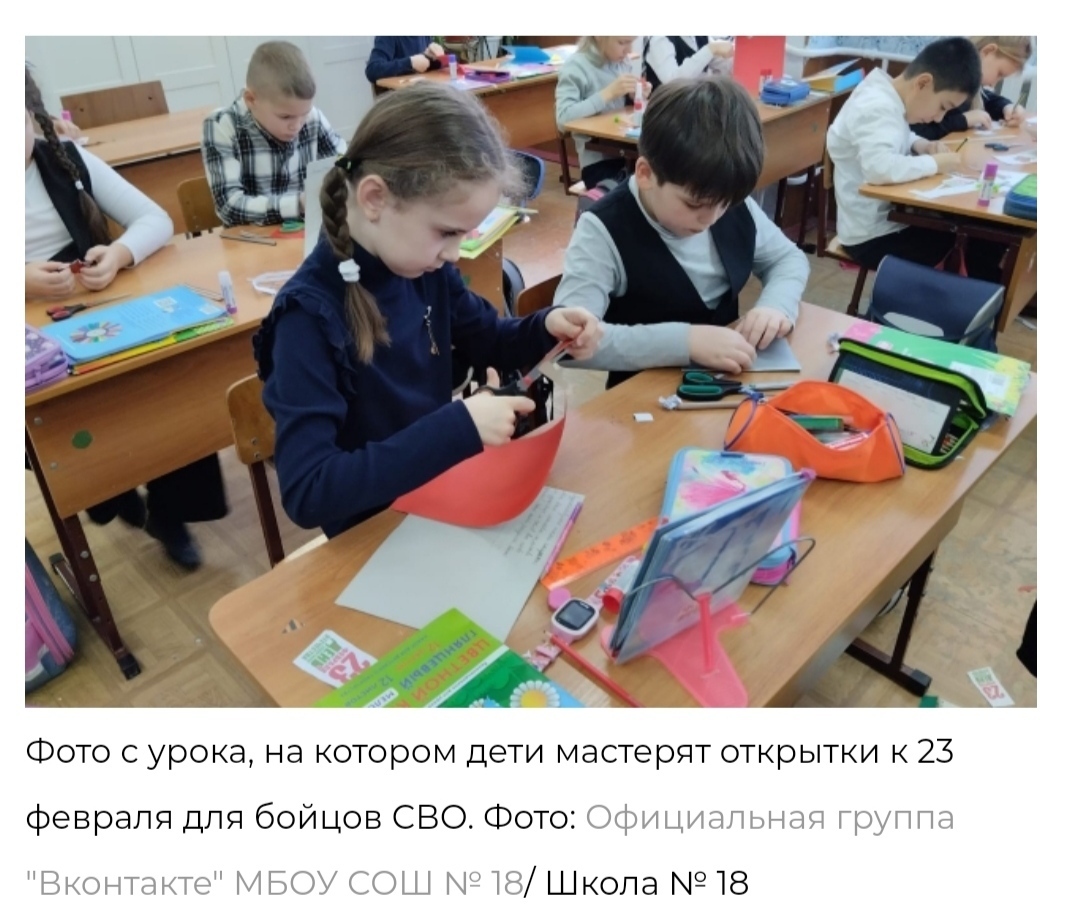 Поздравление, однако! К слову о СВО и уроках патриотизма