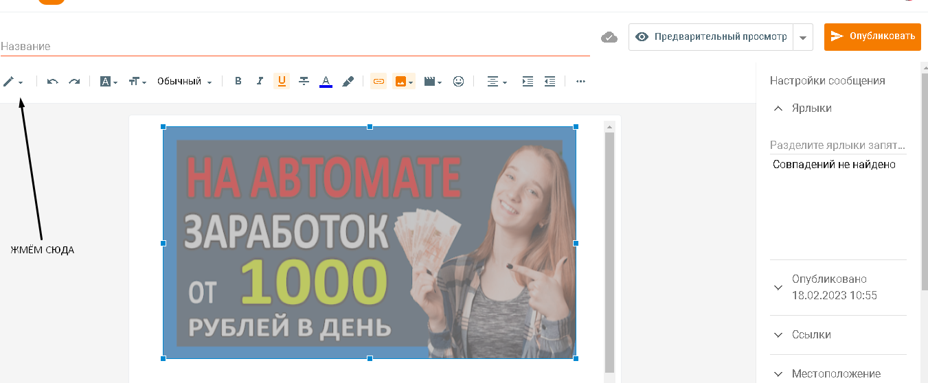 Как с картинки или баннера взять html-код не скачивая никаких программ...