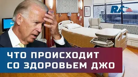 Америку ждёт судьба СССР. Как всё похоже Брежнев - Байден, КПСС - Конгресс США, единогласное одобрение линии партии и правительства.