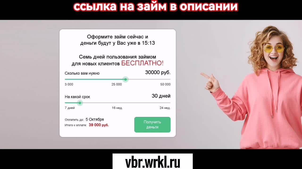 Кредит займ онлайн на карту | Сергей, 20 февраля 2023