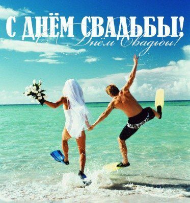 Свадьбы шум весёлый...Какие наказы молодожёнам дают родственники, чтобы они жили вместе долго и счастливо?